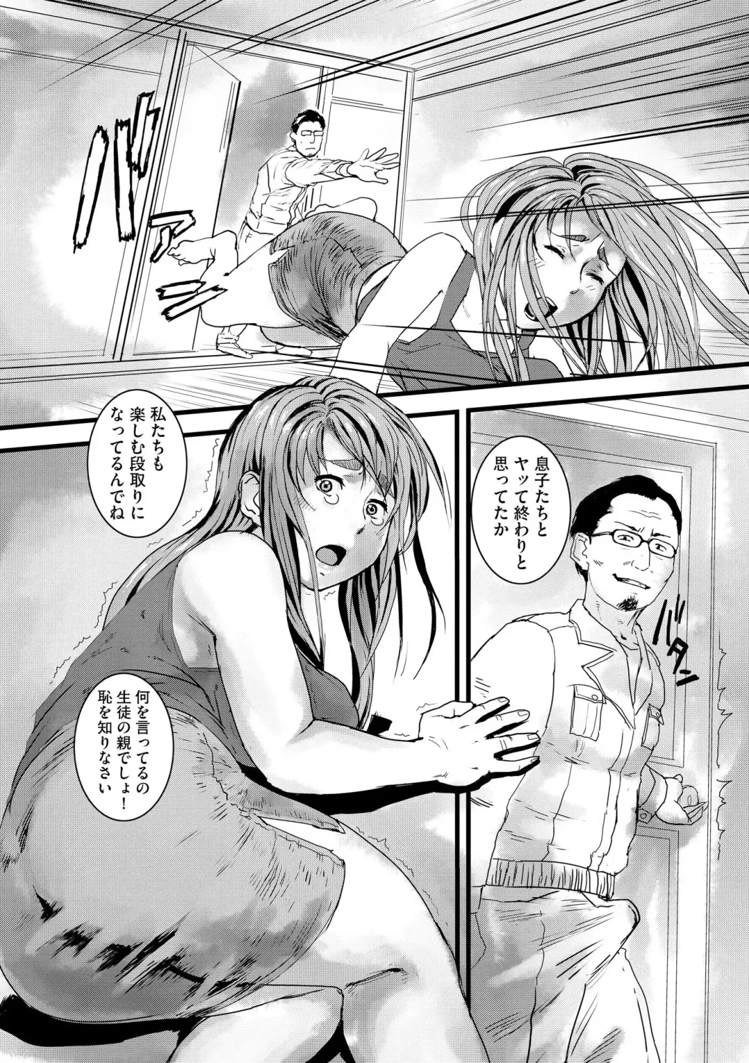 Midara na Ninpu Fhentai - Page 86