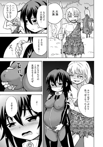 Midara na Ninpu Fhentai - Page 17