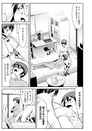 Midara na Ninpu Fhentai - Page 33