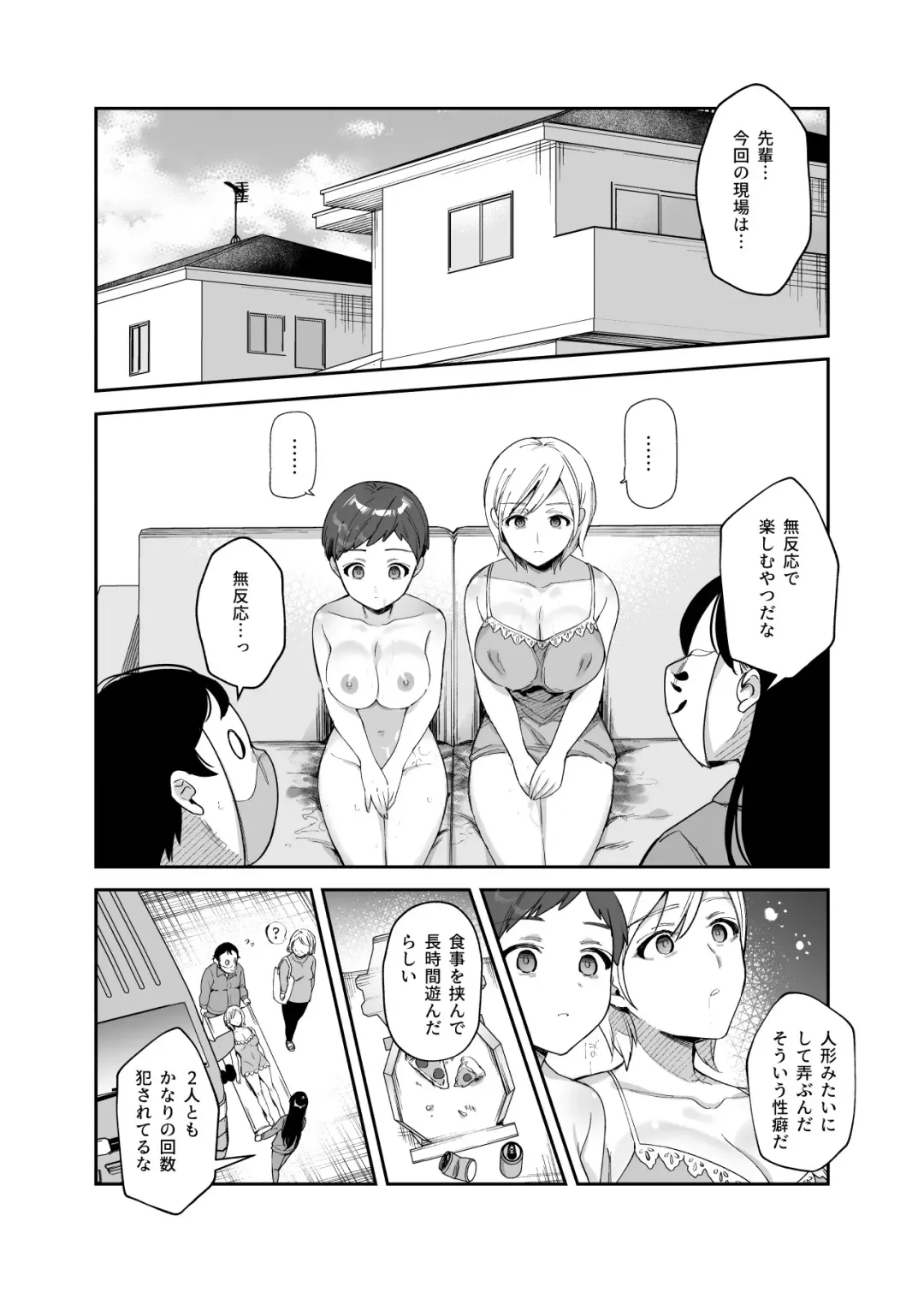 Cheat Item Kanrikyoku no Oshigoto EX Sanzan Yarareta Ato Dashi Douse Zenbu Wasureru kara Higaisha Tsumamigui Shitemo Ii yo ne Fhentai - Page 22