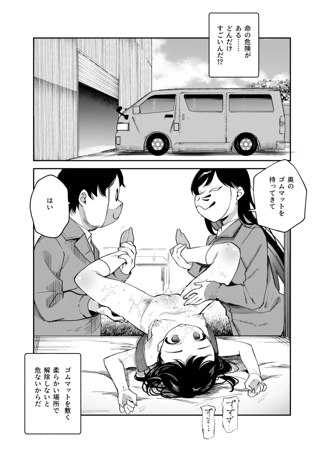 Cheat Item Kanrikyoku no Oshigoto EX Sanzan Yarareta Ato Dashi Douse Zenbu Wasureru kara Higaisha Tsumamigui Shitemo Ii yo ne Fhentai - Page 34