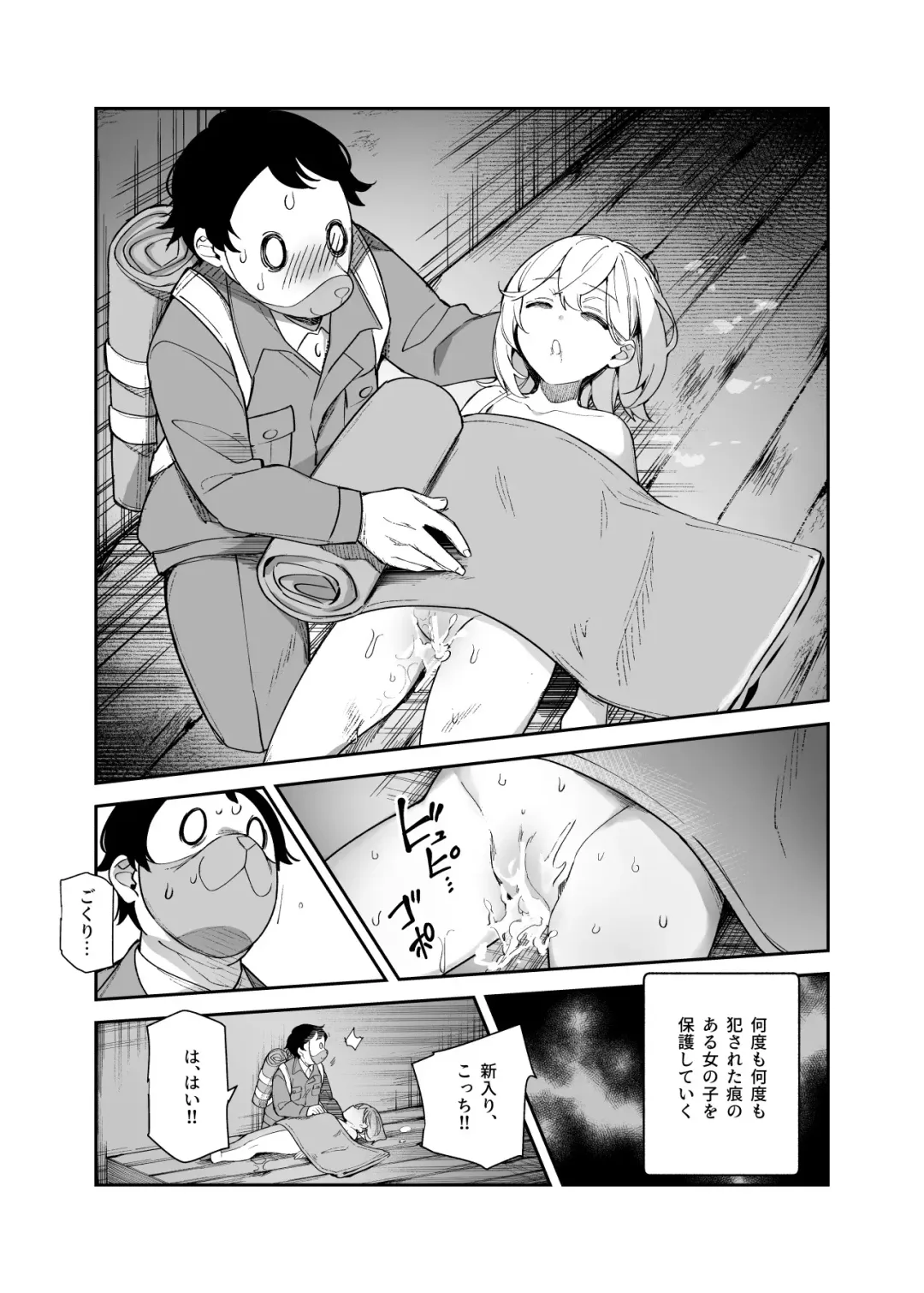 Cheat Item Kanrikyoku no Oshigoto EX Sanzan Yarareta Ato Dashi Douse Zenbu Wasureru kara Higaisha Tsumamigui Shitemo Ii yo ne Fhentai - Page 6