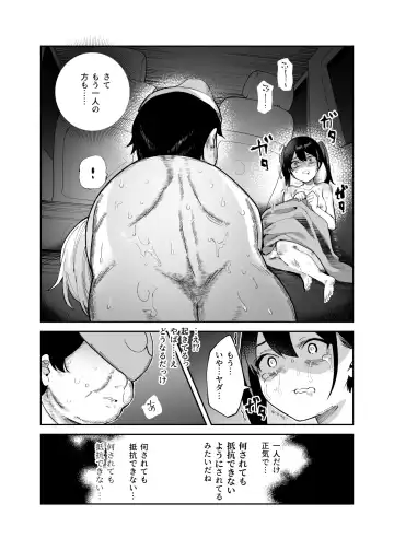 Cheat Item Kanrikyoku no Oshigoto EX Sanzan Yarareta Ato Dashi Douse Zenbu Wasureru kara Higaisha Tsumamigui Shitemo Ii yo ne Fhentai - Page 15