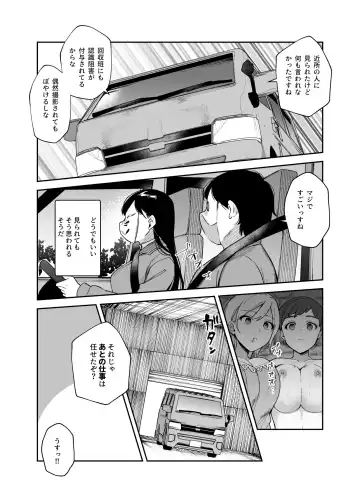 Cheat Item Kanrikyoku no Oshigoto EX Sanzan Yarareta Ato Dashi Douse Zenbu Wasureru kara Higaisha Tsumamigui Shitemo Ii yo ne Fhentai - Page 23