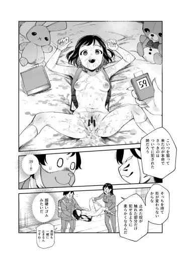 Cheat Item Kanrikyoku no Oshigoto EX Sanzan Yarareta Ato Dashi Douse Zenbu Wasureru kara Higaisha Tsumamigui Shitemo Ii yo ne Fhentai - Page 33