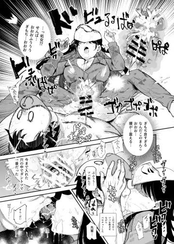 Cheat Item Kanrikyoku no Oshigoto EX Sanzan Yarareta Ato Dashi Douse Zenbu Wasureru kara Higaisha Tsumamigui Shitemo Ii yo ne Fhentai - Page 50