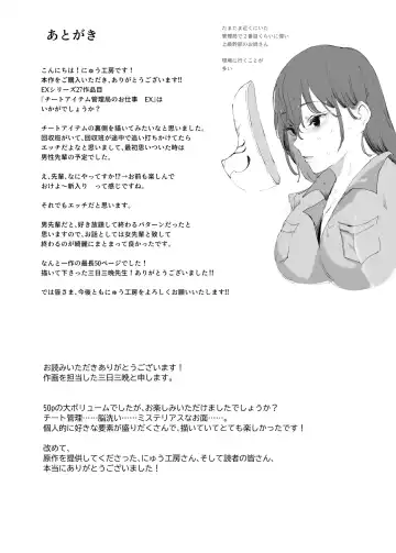 Cheat Item Kanrikyoku no Oshigoto EX Sanzan Yarareta Ato Dashi Douse Zenbu Wasureru kara Higaisha Tsumamigui Shitemo Ii yo ne Fhentai - Page 55