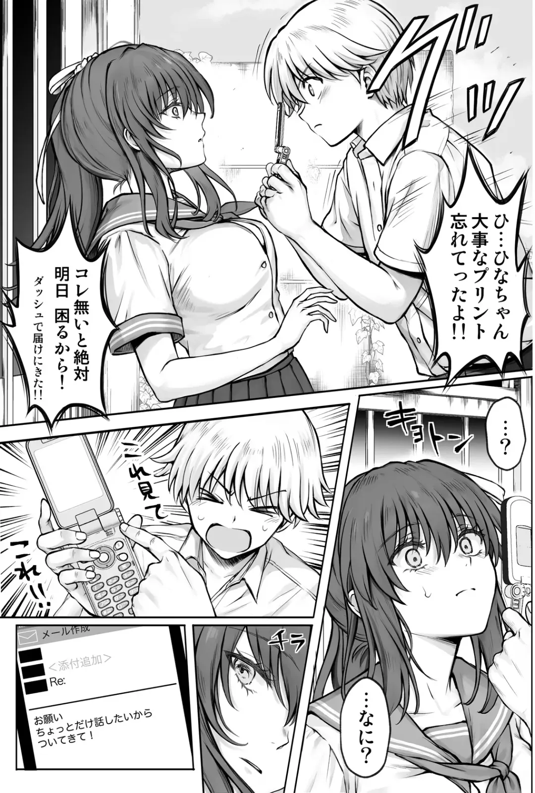 [Izumi - Reizei] ひなちゃんを、幸せに Fhentai - Page 18