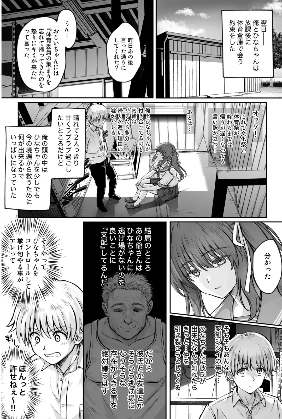 [Izumi - Reizei] ひなちゃんを、幸せに Fhentai - Page 31