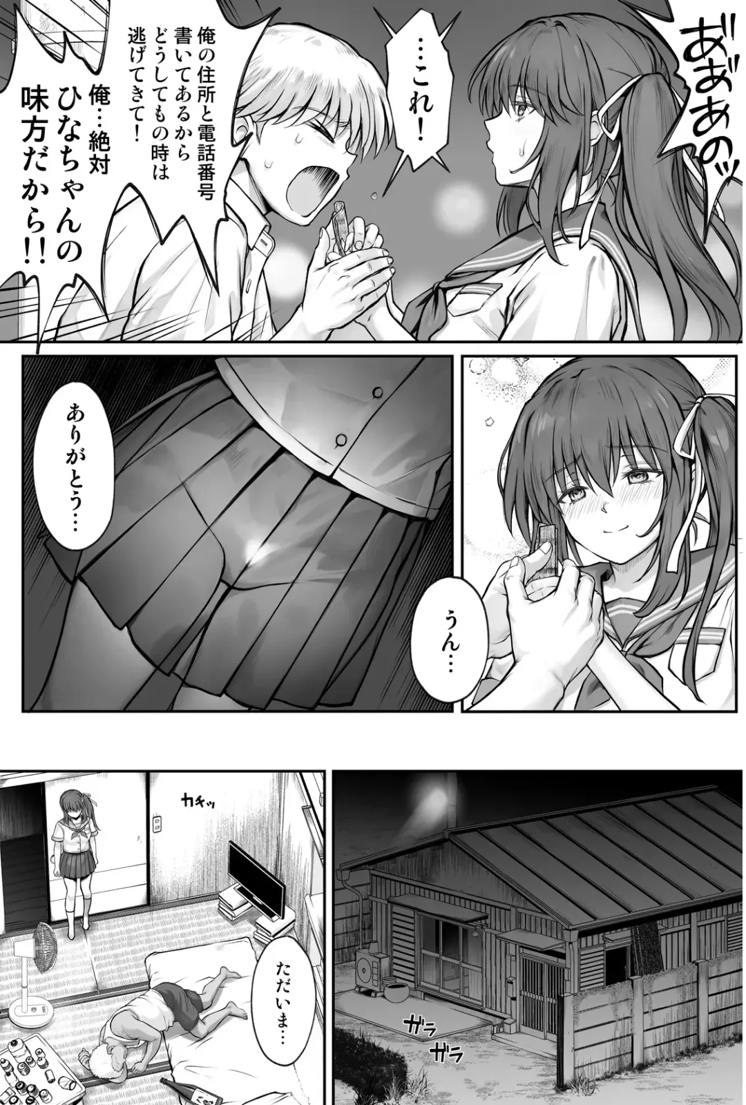 [Izumi - Reizei] ひなちゃんを、幸せに Fhentai - Page 36