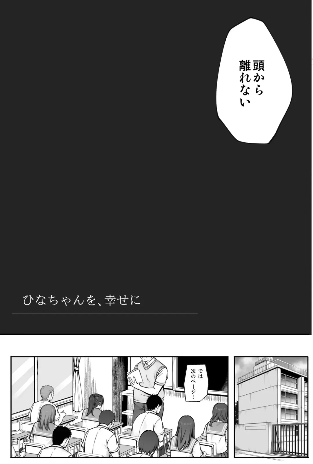 [Izumi - Reizei] ひなちゃんを、幸せに Fhentai - Page 4