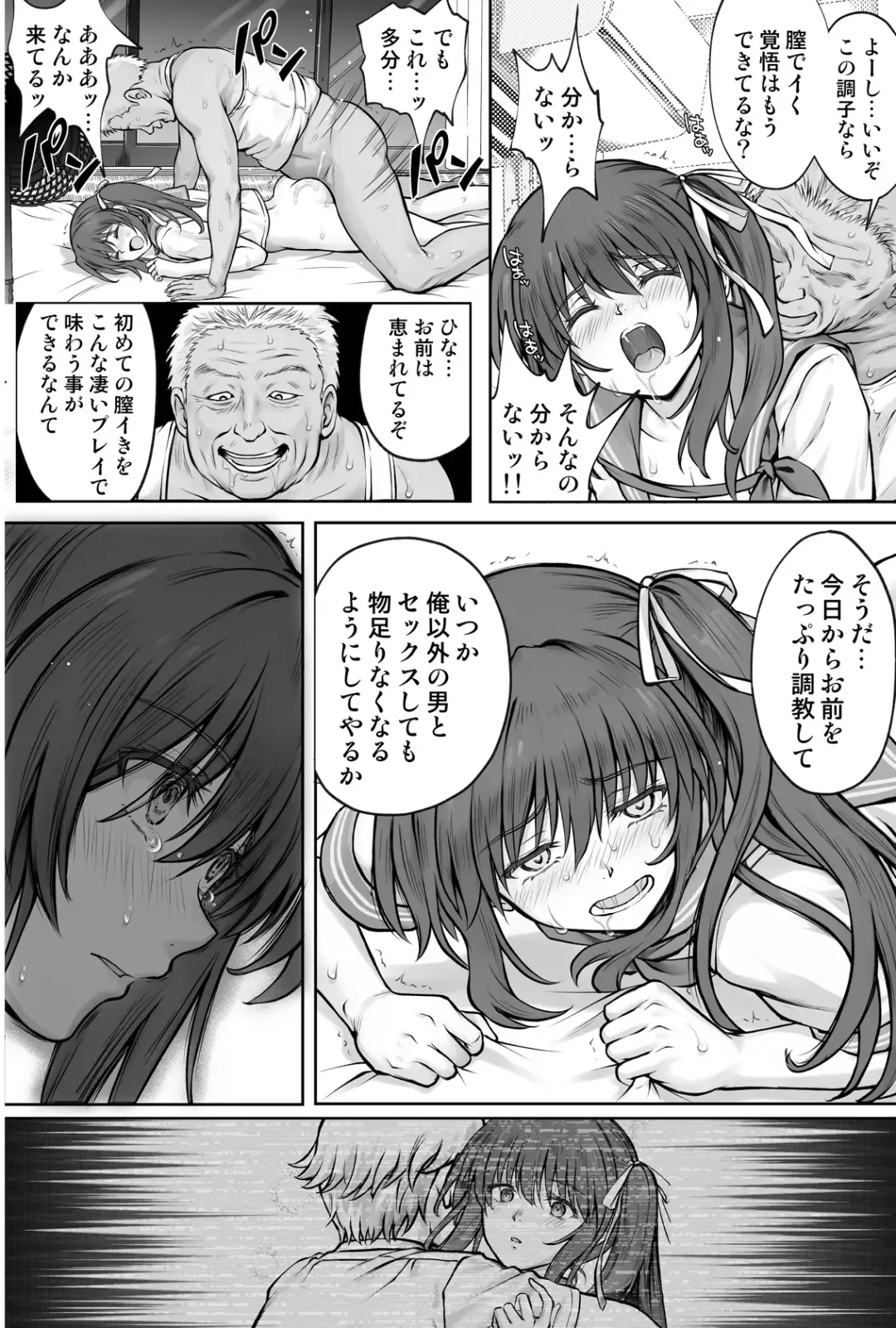[Izumi - Reizei] ひなちゃんを、幸せに Fhentai - Page 59