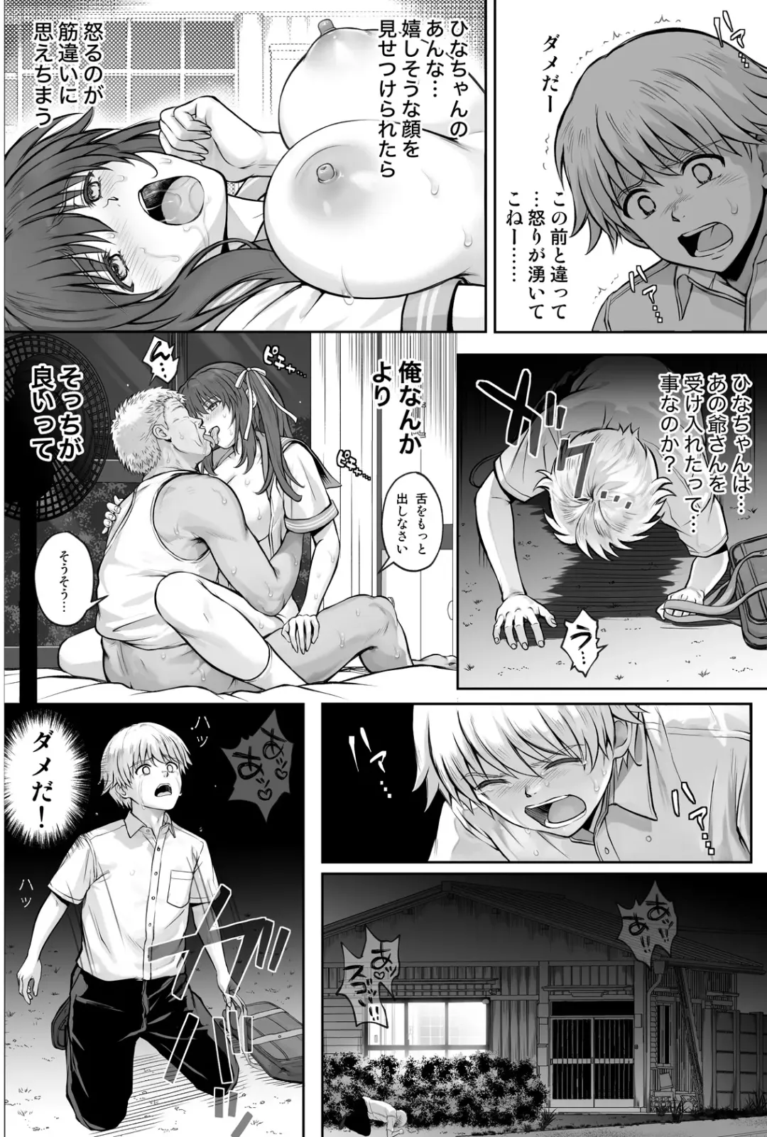 [Izumi - Reizei] ひなちゃんを、幸せに Fhentai - Page 73