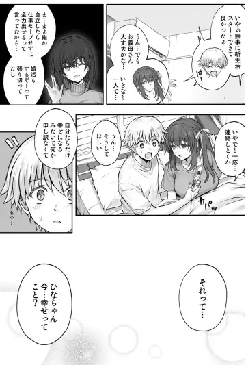 [Izumi - Reizei] ひなちゃんを、幸せに Fhentai - Page 102