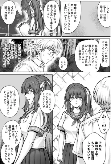 [Izumi - Reizei] ひなちゃんを、幸せに Fhentai - Page 20