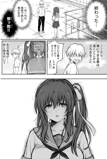 [Izumi - Reizei] ひなちゃんを、幸せに Fhentai - Page 3