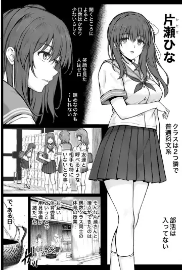 [Izumi - Reizei] ひなちゃんを、幸せに Fhentai - Page 5