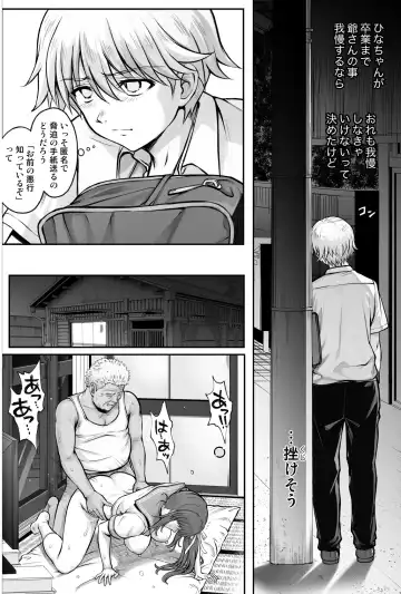 [Izumi - Reizei] ひなちゃんを、幸せに Fhentai - Page 53