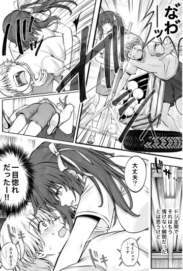 [Izumi - Reizei] ひなちゃんを、幸せに Fhentai - Page 6