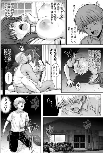 [Izumi - Reizei] ひなちゃんを、幸せに Fhentai - Page 73