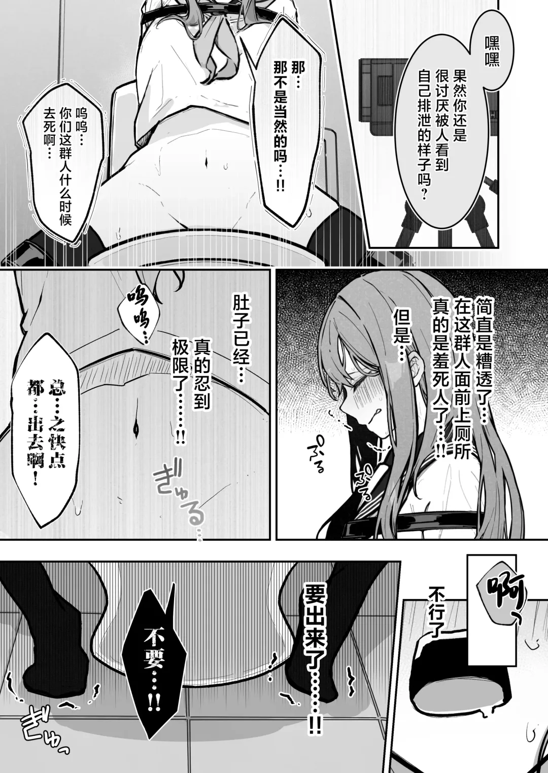 [Nanonanno] JK Kuppuku Kousoku 3 ~Aikidou Shoujo ga Maketa Hi~ Fhentai - Page 13