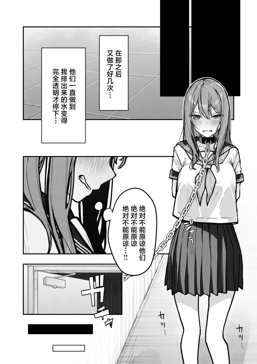 [Nanonanno] JK Kuppuku Kousoku 3 ~Aikidou Shoujo ga Maketa Hi~ Fhentai - Page 17