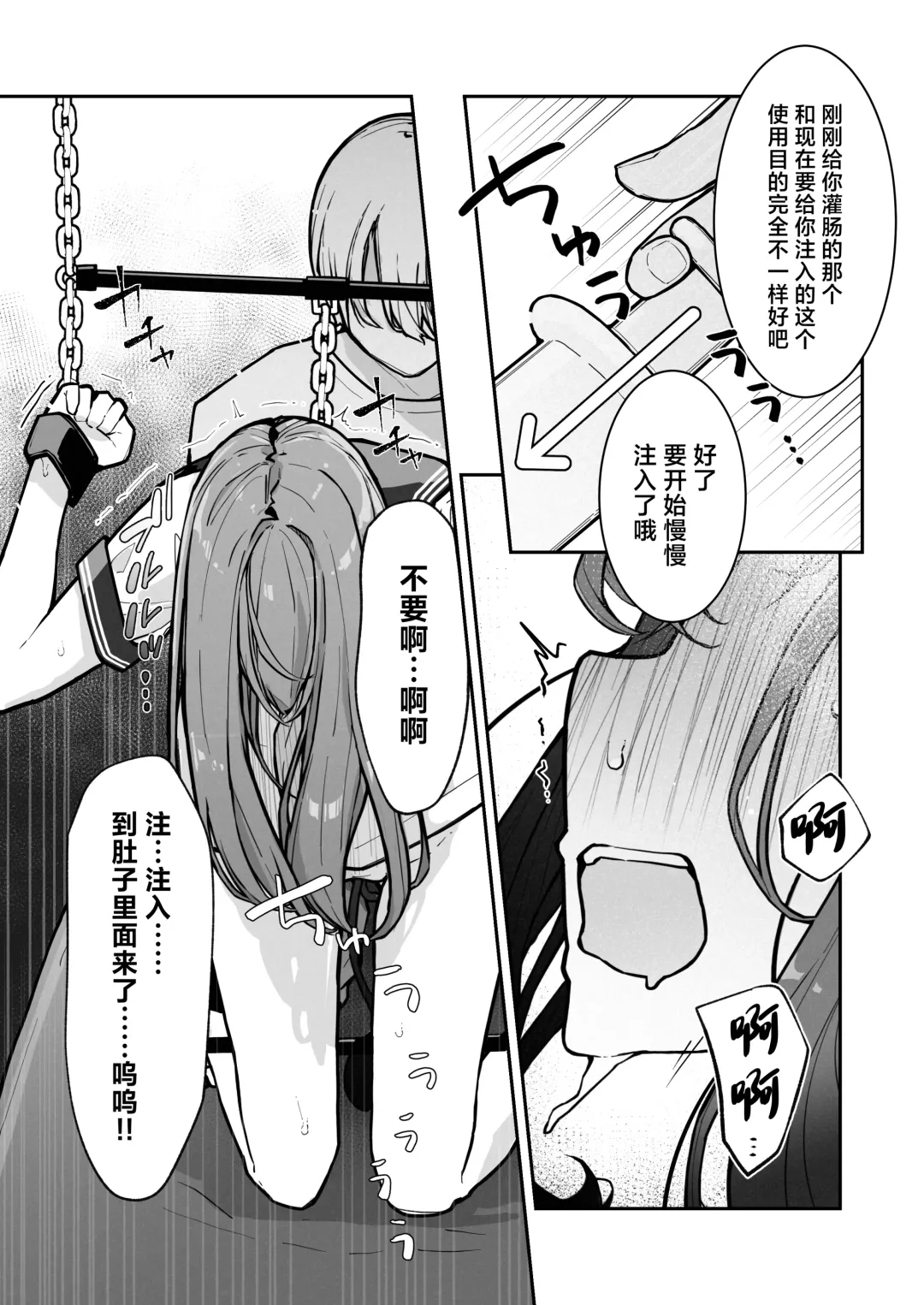 [Nanonanno] JK Kuppuku Kousoku 3 ~Aikidou Shoujo ga Maketa Hi~ Fhentai - Page 24