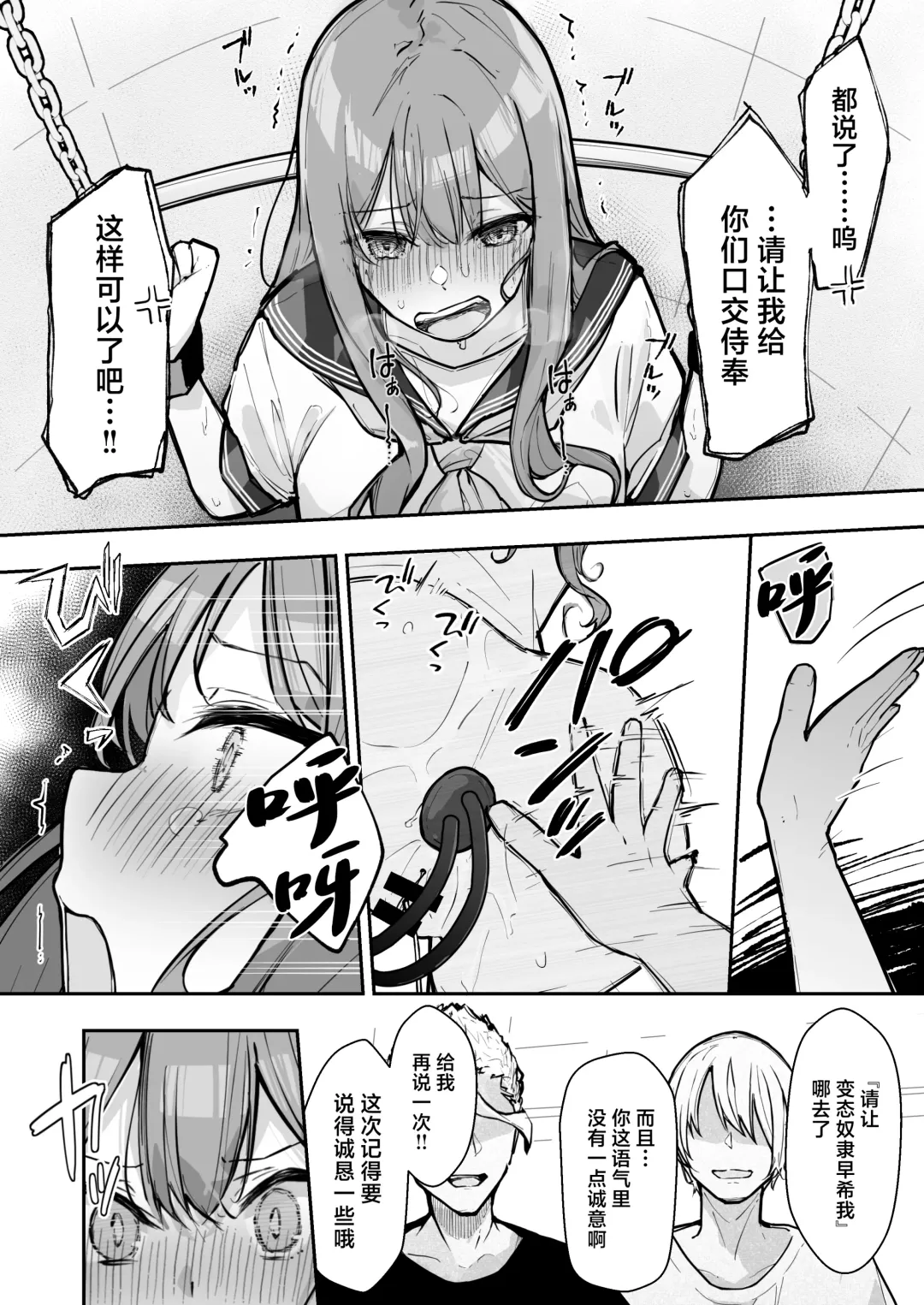 [Nanonanno] JK Kuppuku Kousoku 3 ~Aikidou Shoujo ga Maketa Hi~ Fhentai - Page 34