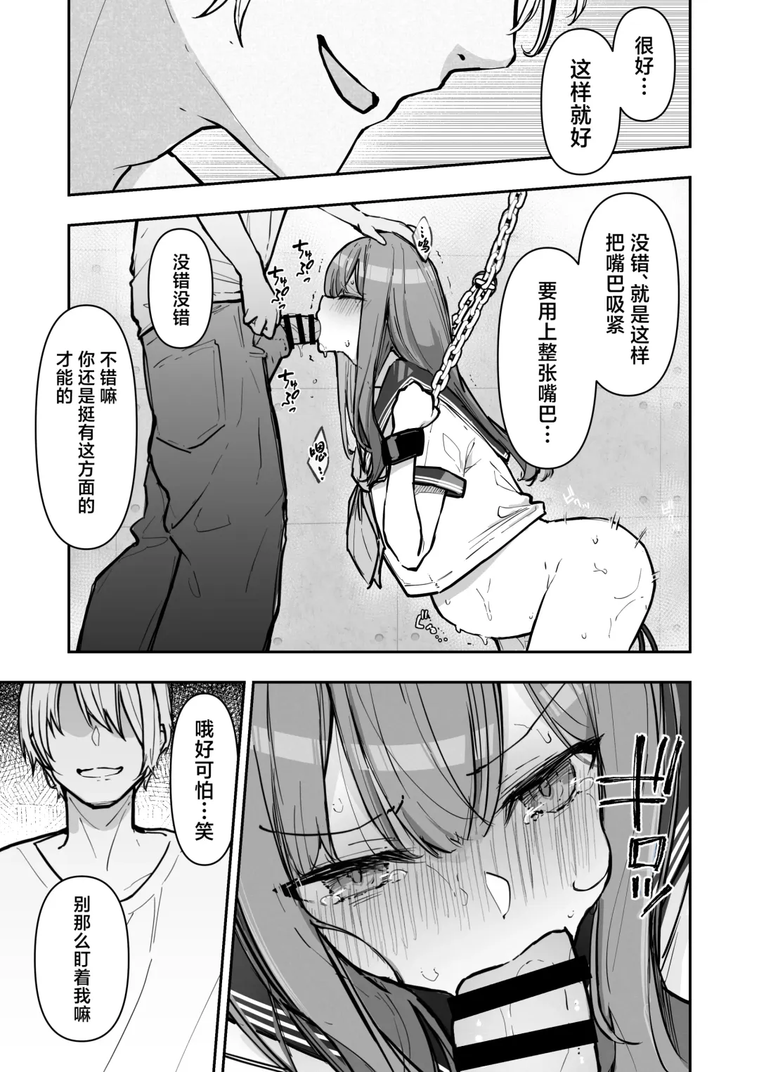 [Nanonanno] JK Kuppuku Kousoku 3 ~Aikidou Shoujo ga Maketa Hi~ Fhentai - Page 38
