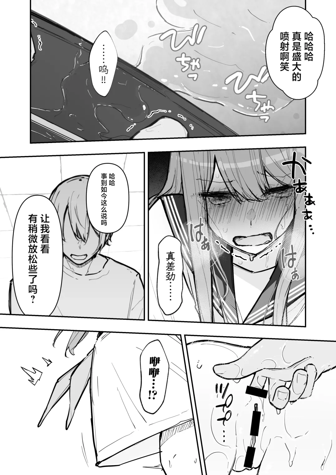 [Nanonanno] JK Kuppuku Kousoku 3 ~Aikidou Shoujo ga Maketa Hi~ Fhentai - Page 48