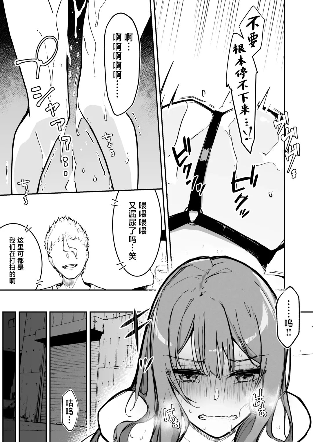 [Nanonanno] JK Kuppuku Kousoku 3 ~Aikidou Shoujo ga Maketa Hi~ Fhentai - Page 5