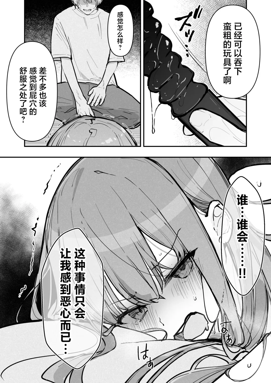 [Nanonanno] JK Kuppuku Kousoku 3 ~Aikidou Shoujo ga Maketa Hi~ Fhentai - Page 52