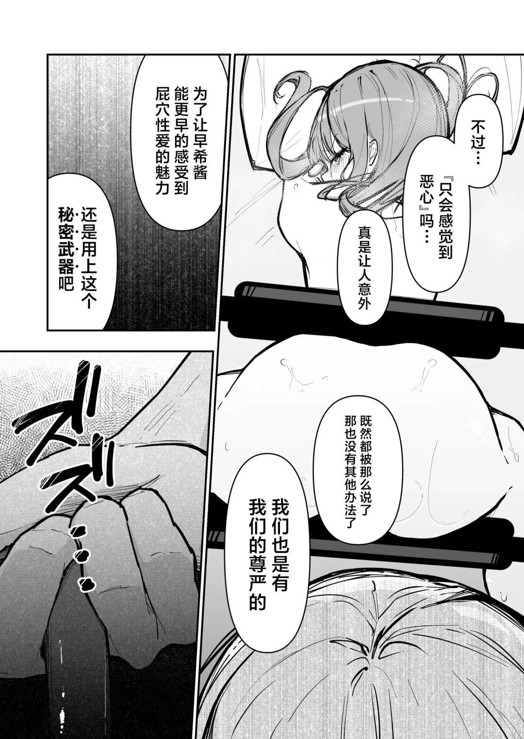 [Nanonanno] JK Kuppuku Kousoku 3 ~Aikidou Shoujo ga Maketa Hi~ Fhentai - Page 54
