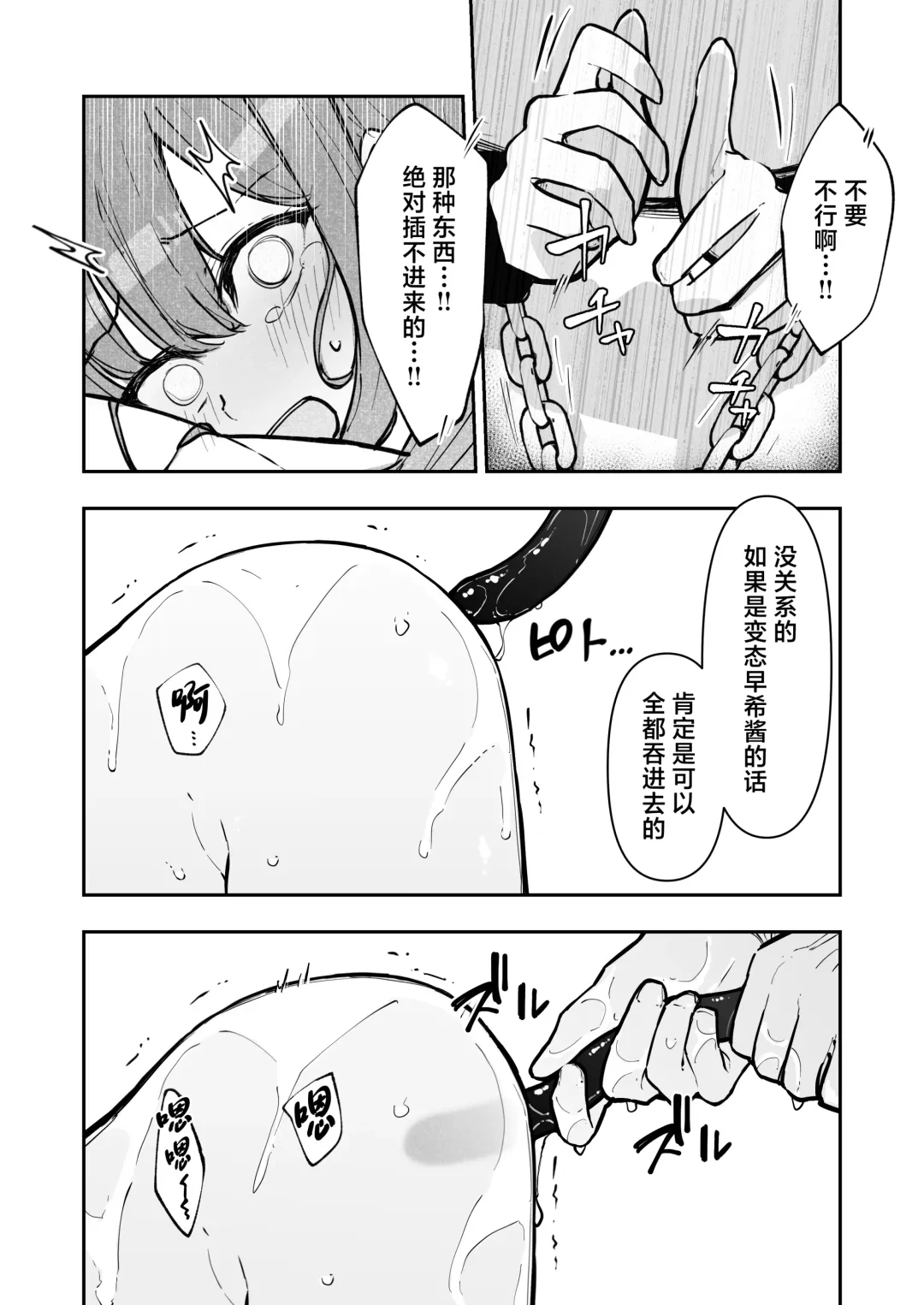 [Nanonanno] JK Kuppuku Kousoku 3 ~Aikidou Shoujo ga Maketa Hi~ Fhentai - Page 56