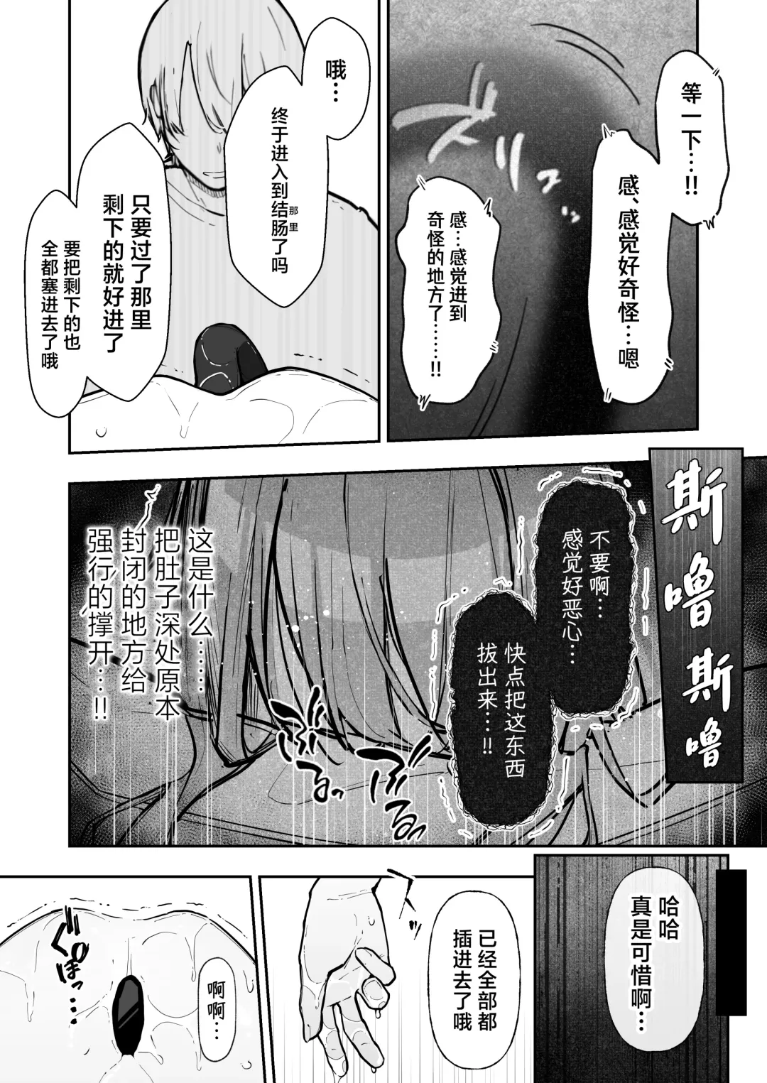 [Nanonanno] JK Kuppuku Kousoku 3 ~Aikidou Shoujo ga Maketa Hi~ Fhentai - Page 58