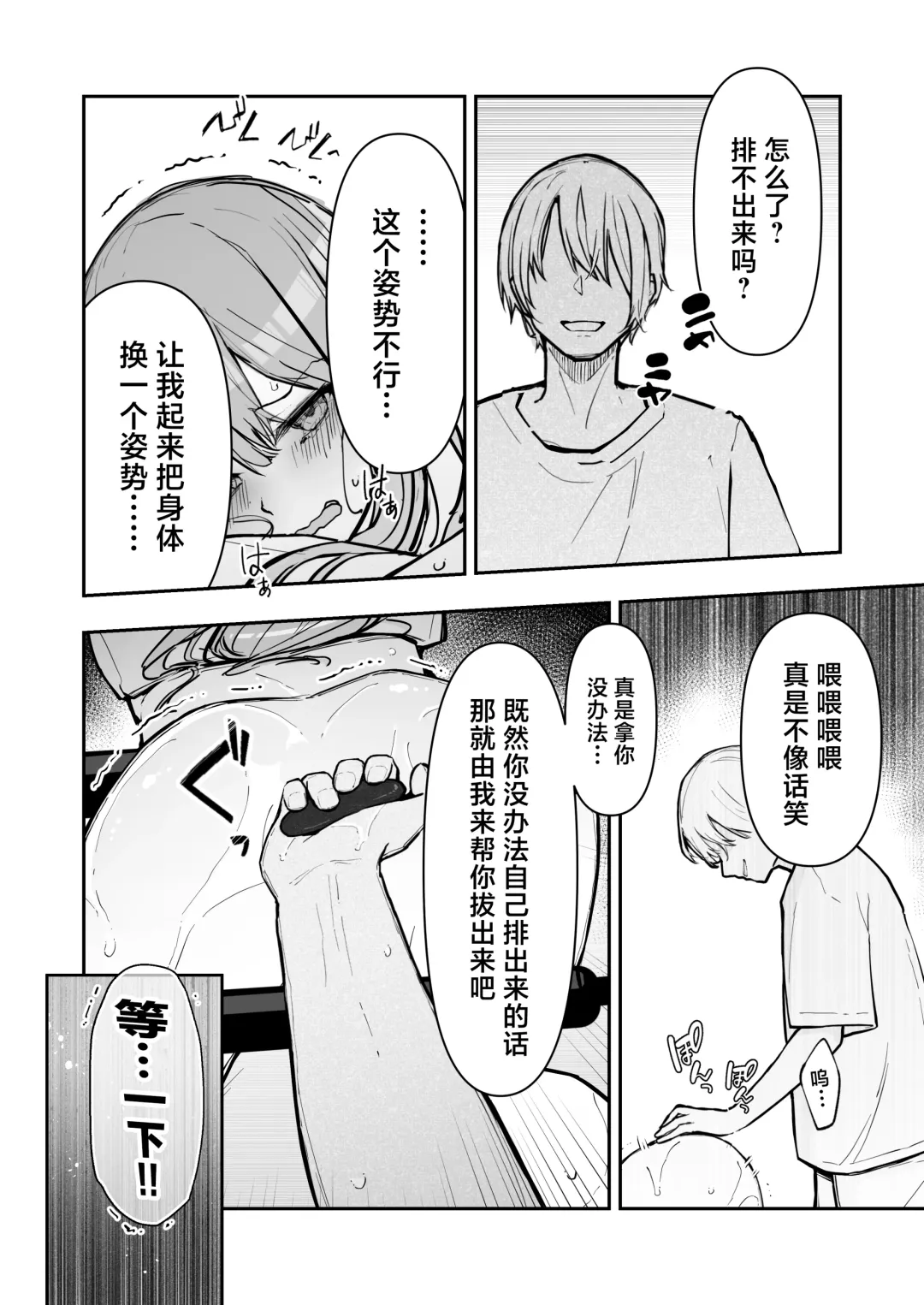 [Nanonanno] JK Kuppuku Kousoku 3 ~Aikidou Shoujo ga Maketa Hi~ Fhentai - Page 61