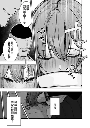 [Nanonanno] JK Kuppuku Kousoku 3 ~Aikidou Shoujo ga Maketa Hi~ Fhentai - Page 10