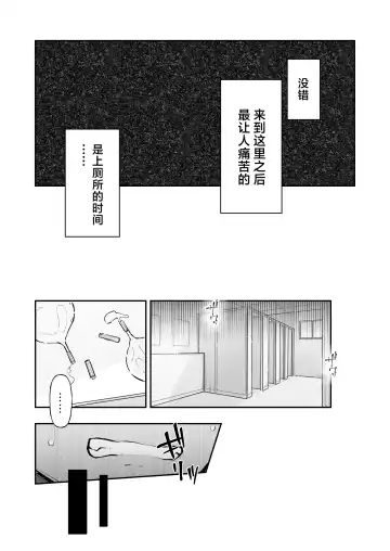 [Nanonanno] JK Kuppuku Kousoku 3 ~Aikidou Shoujo ga Maketa Hi~ Fhentai - Page 11