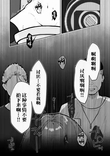 [Nanonanno] JK Kuppuku Kousoku 3 ~Aikidou Shoujo ga Maketa Hi~ Fhentai - Page 14