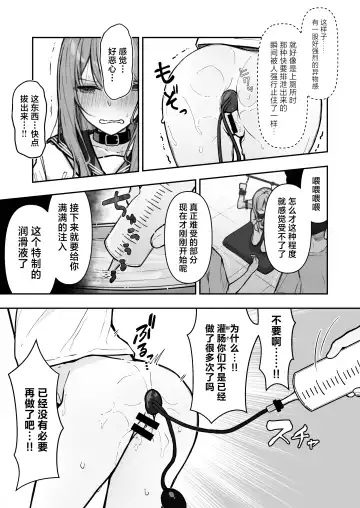 [Nanonanno] JK Kuppuku Kousoku 3 ~Aikidou Shoujo ga Maketa Hi~ Fhentai - Page 23