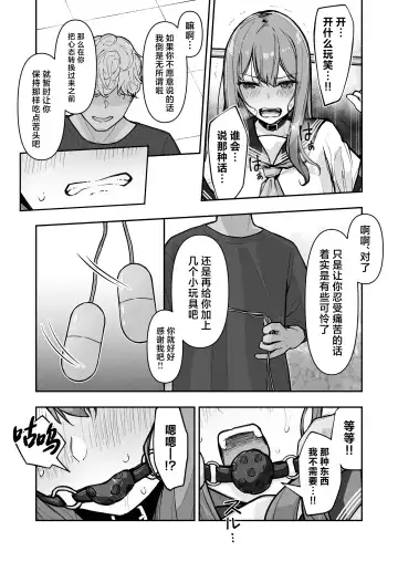 [Nanonanno] JK Kuppuku Kousoku 3 ~Aikidou Shoujo ga Maketa Hi~ Fhentai - Page 26