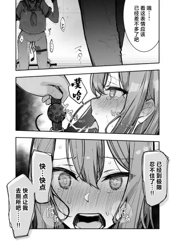 [Nanonanno] JK Kuppuku Kousoku 3 ~Aikidou Shoujo ga Maketa Hi~ Fhentai - Page 32