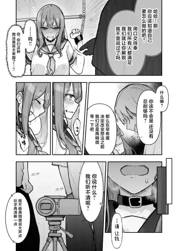 [Nanonanno] JK Kuppuku Kousoku 3 ~Aikidou Shoujo ga Maketa Hi~ Fhentai - Page 33