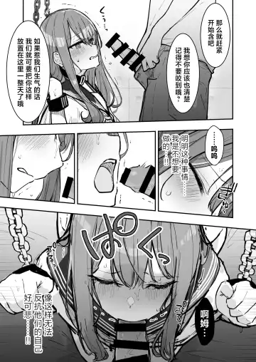 [Nanonanno] JK Kuppuku Kousoku 3 ~Aikidou Shoujo ga Maketa Hi~ Fhentai - Page 37