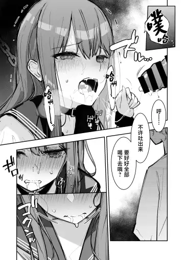 [Nanonanno] JK Kuppuku Kousoku 3 ~Aikidou Shoujo ga Maketa Hi~ Fhentai - Page 41