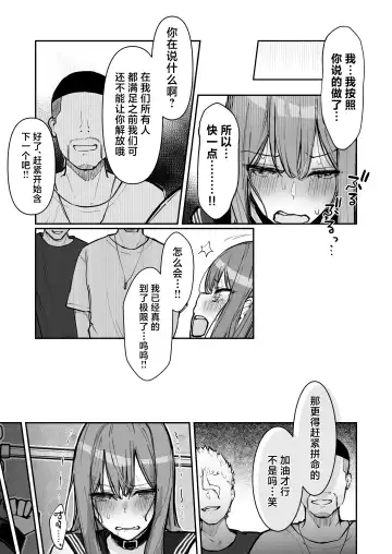 [Nanonanno] JK Kuppuku Kousoku 3 ~Aikidou Shoujo ga Maketa Hi~ Fhentai - Page 42