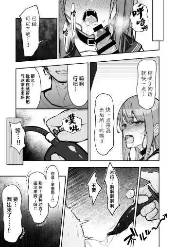 [Nanonanno] JK Kuppuku Kousoku 3 ~Aikidou Shoujo ga Maketa Hi~ Fhentai - Page 45