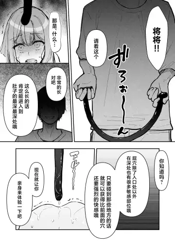 [Nanonanno] JK Kuppuku Kousoku 3 ~Aikidou Shoujo ga Maketa Hi~ Fhentai - Page 55