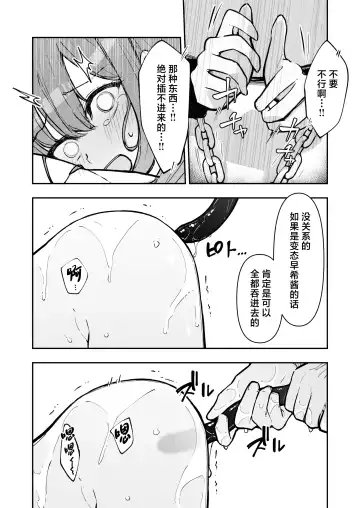 [Nanonanno] JK Kuppuku Kousoku 3 ~Aikidou Shoujo ga Maketa Hi~ Fhentai - Page 56