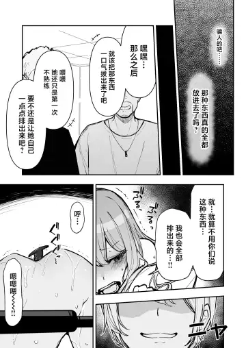 [Nanonanno] JK Kuppuku Kousoku 3 ~Aikidou Shoujo ga Maketa Hi~ Fhentai - Page 59